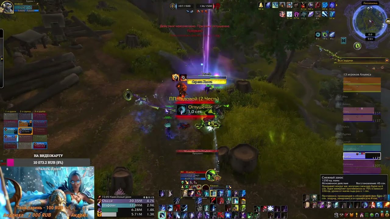 Низина Арати: WoW PvP 17.02.26