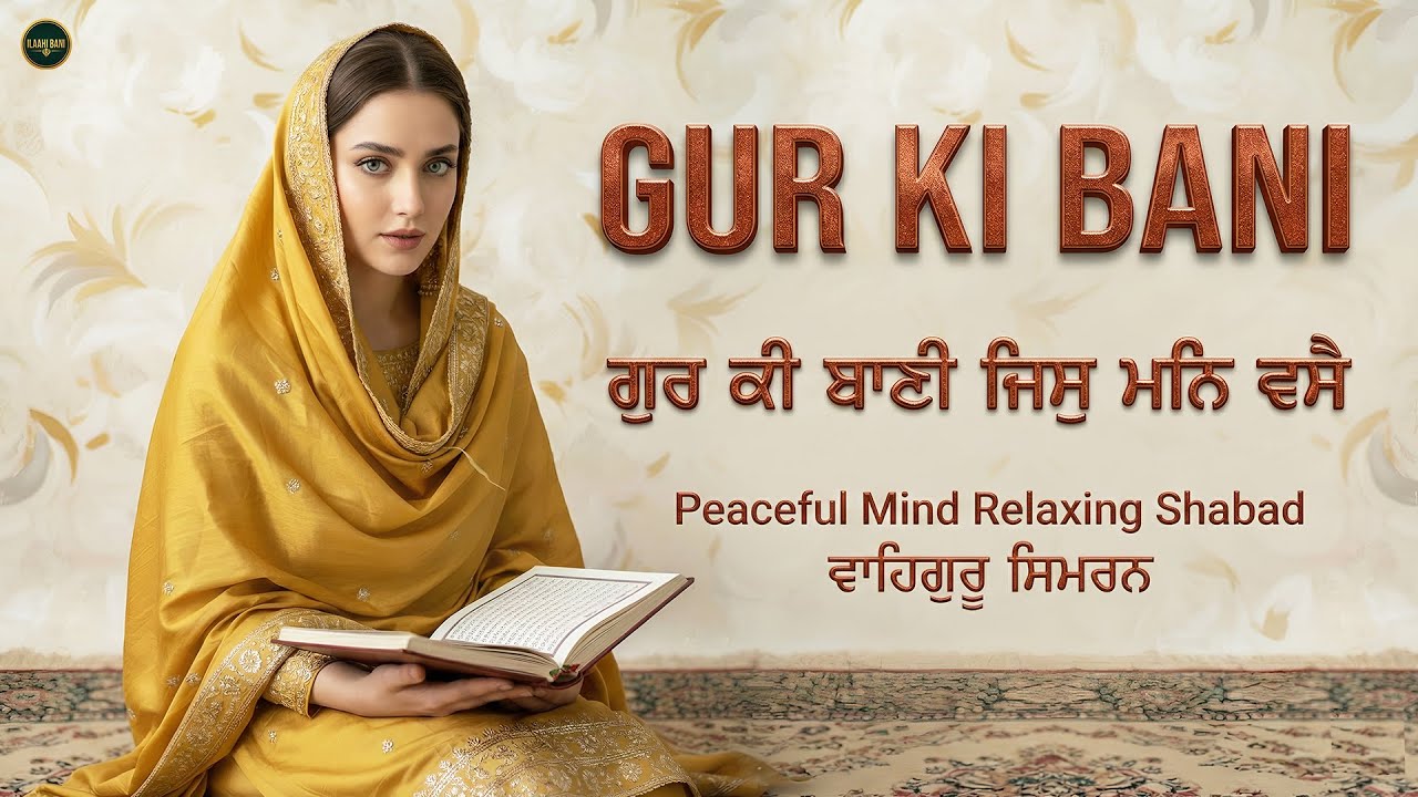 Gur Ki Bani Jis Man Vase I Waheguru Simran I Gurbani Simran I Satnam Waheguru I Shabad Kirtan