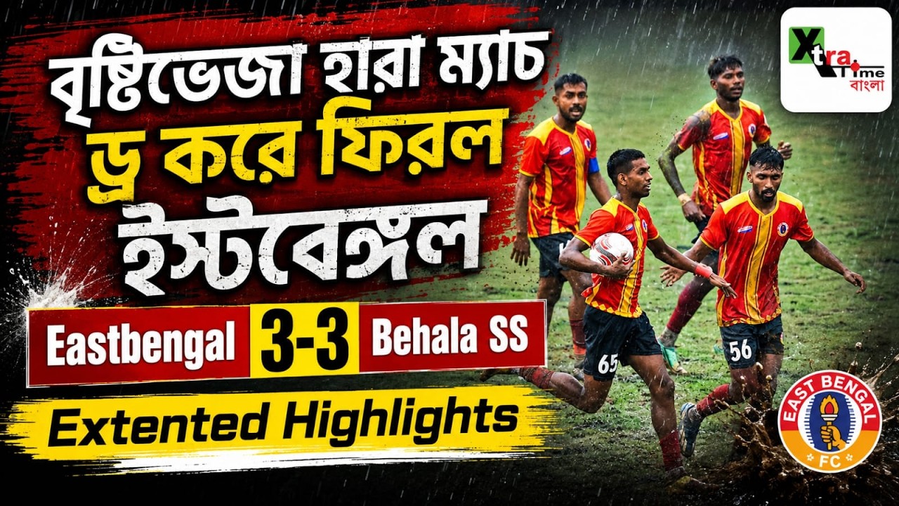 East Bengal vs Behala SS Sporting। Goals & Extended Highlights। Calcutta Football League 2026। CFL