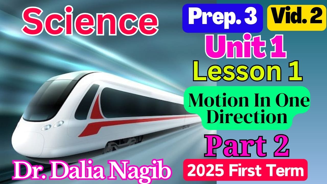 Science Prep 3 Unit 1 lesson 1 Motion In One Direction Prep 3 P #2 | ساينس تالته اعدادي ترم اول 2025