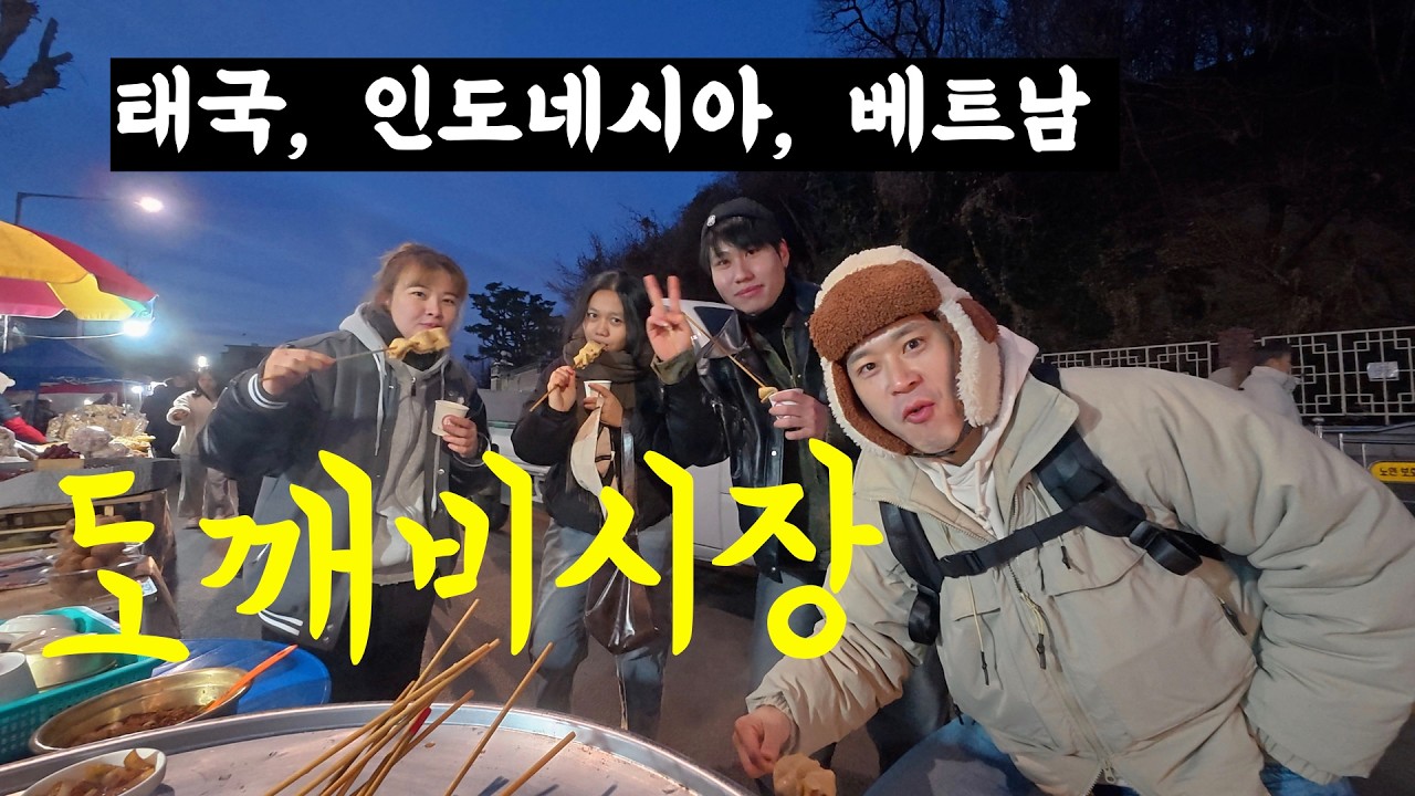 【달성공원】 대구사람도 잘 모르는 새벽시장
