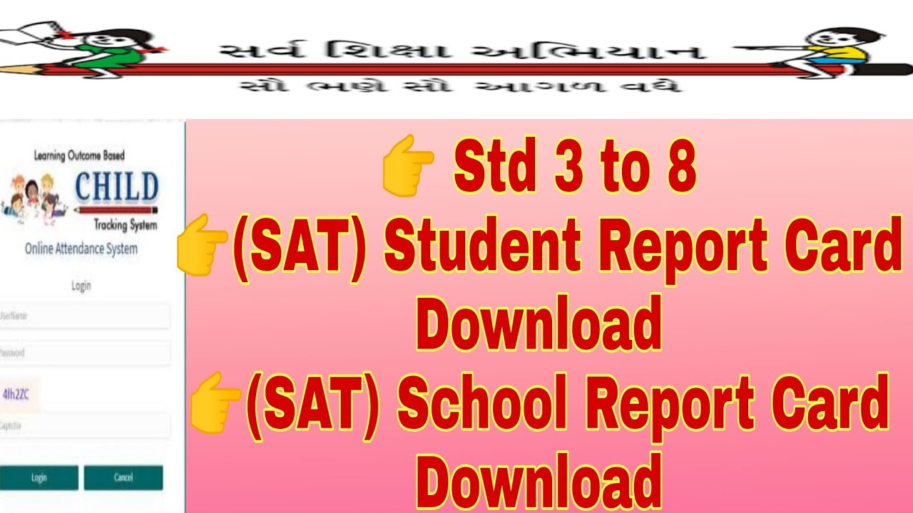 SAT Student Report Card download SSA GUJARAT//SAT School Report card download SSA GUJARAT 2021