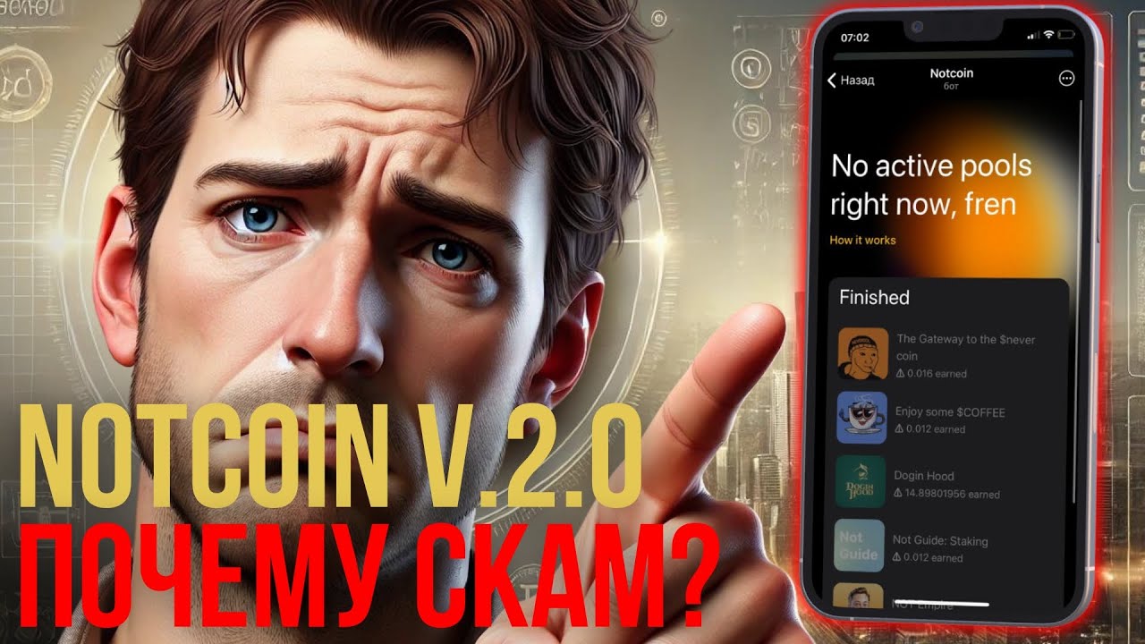 ⚠️ NOTCOIN: СКАМ или ЗАРАБОТАЕМ? 🔥 Подписка Gold или Platinum?