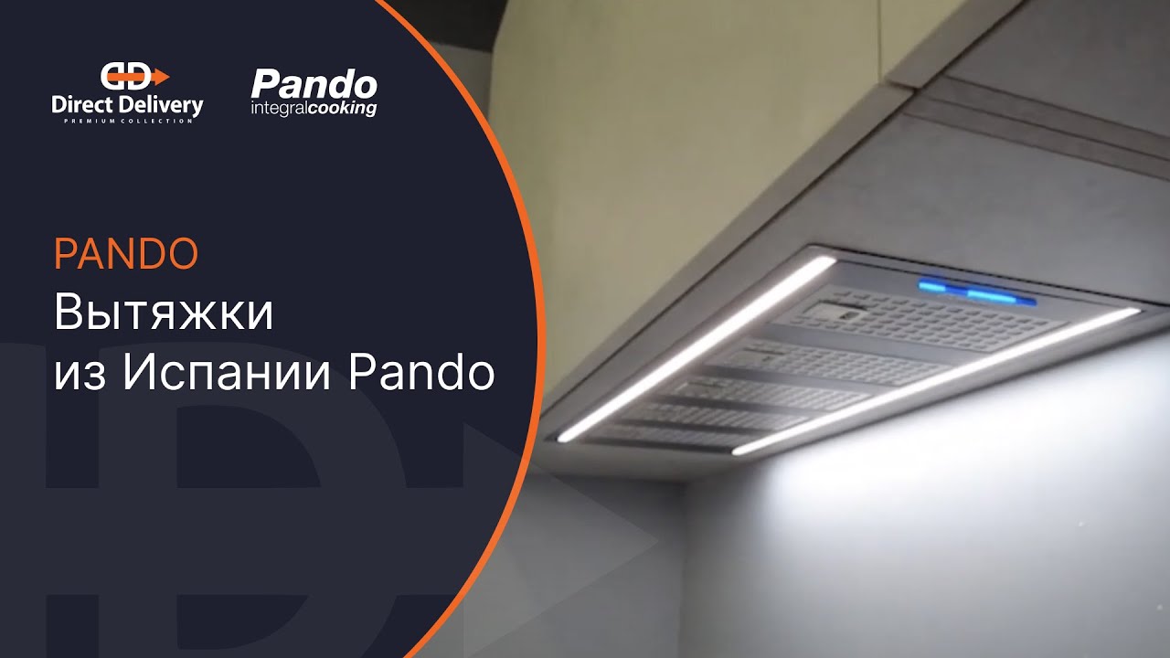 Вытяжки из Испании Pando