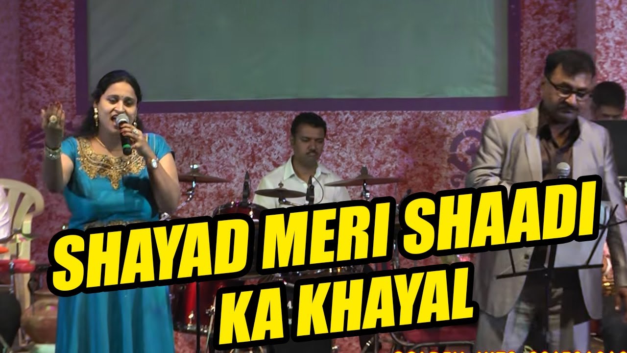SHAYAD MERI SHAADI KA KHAYAL शायद मेरी शादी का ख़याल I RAVINDRA SHINDE, AKANKSHA BHOIR I GOLDEN HITS