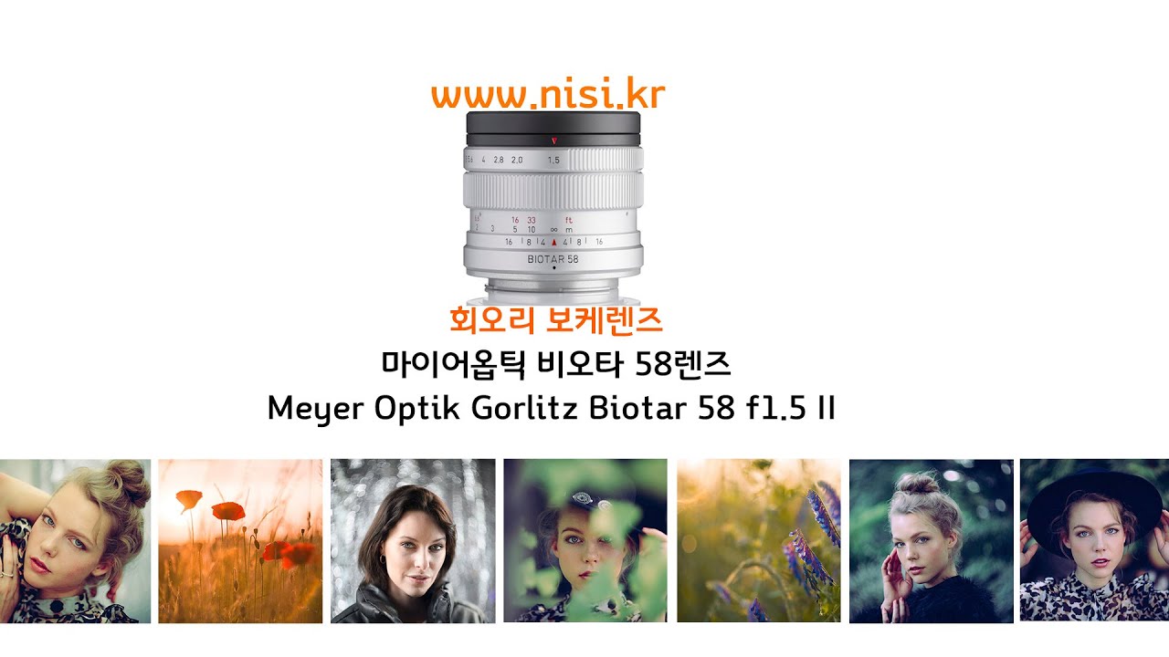 독일 마이어옵틱 비오타 58 F1.5 II 회오리 보케렌즈 / Meyer Optik Gorlitz Biotar 58 f1.5 II / King of Swirly Bokeh 레드퀸7