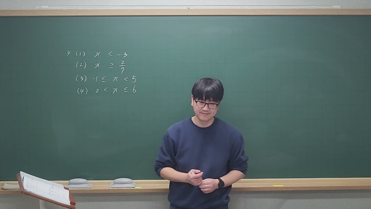 1/12 중1A1 정수와 유리수
