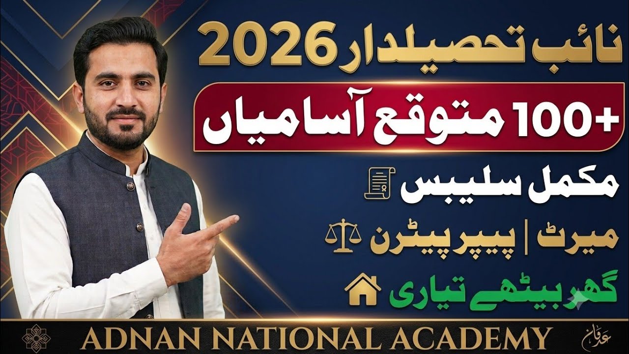 Naib Tehsildar Jobs 2026 | Complete Preparation Guide | Syllabus, Merit & Paper Pattern