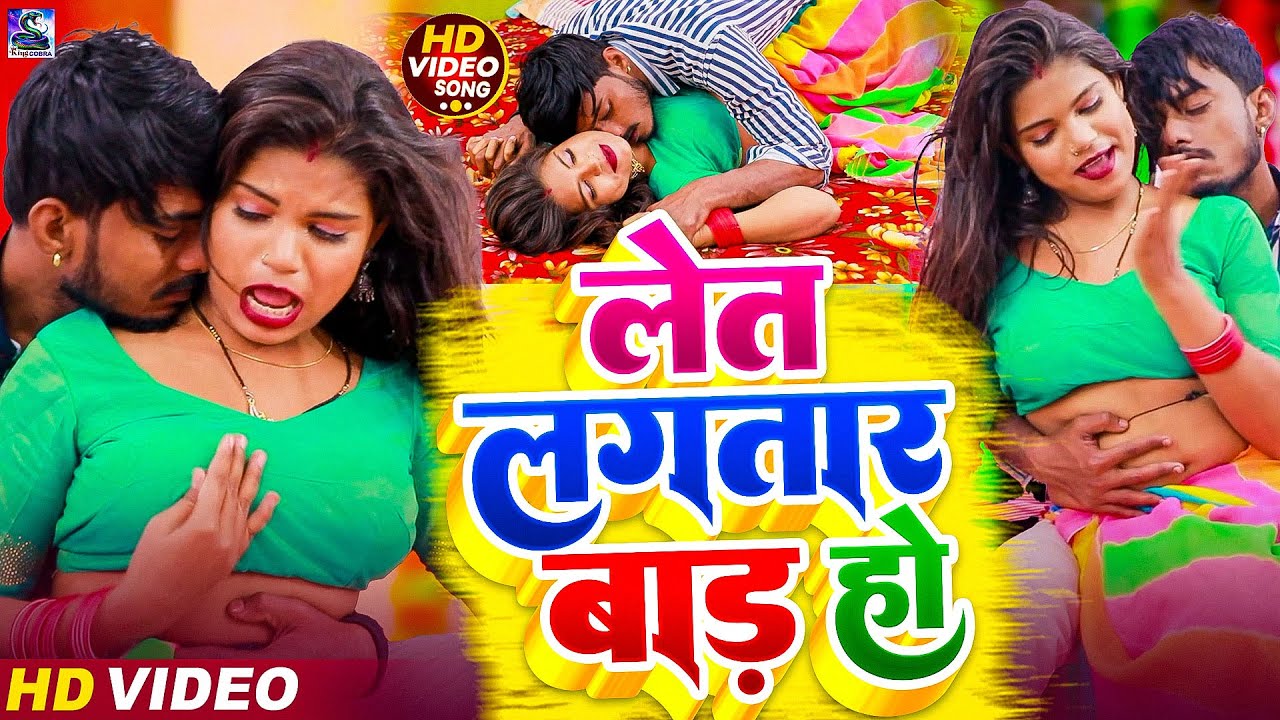 #Video | लेत लगातार बाड़ा हो | #Babu Saheb भोजपुरी का सबसे हिट सांग 2026 | New Bhojpuri Song 2026