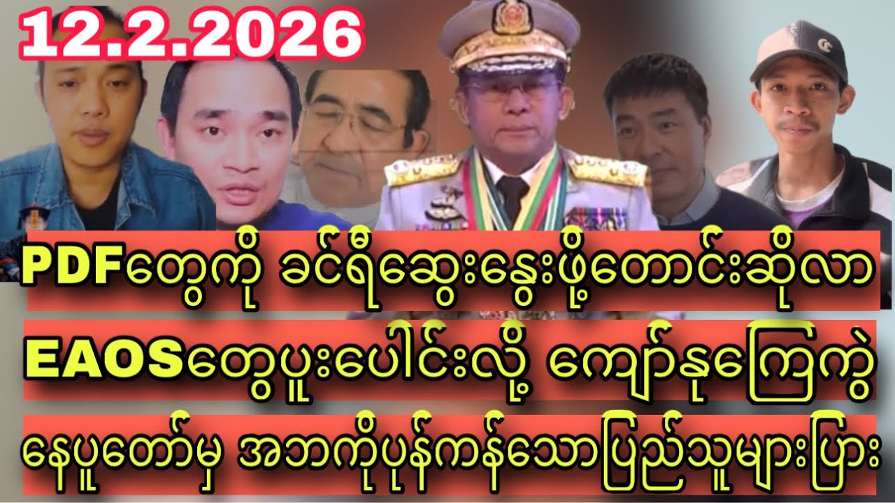 Min Aung Hlaing/Discussion about political thinks with my audiences