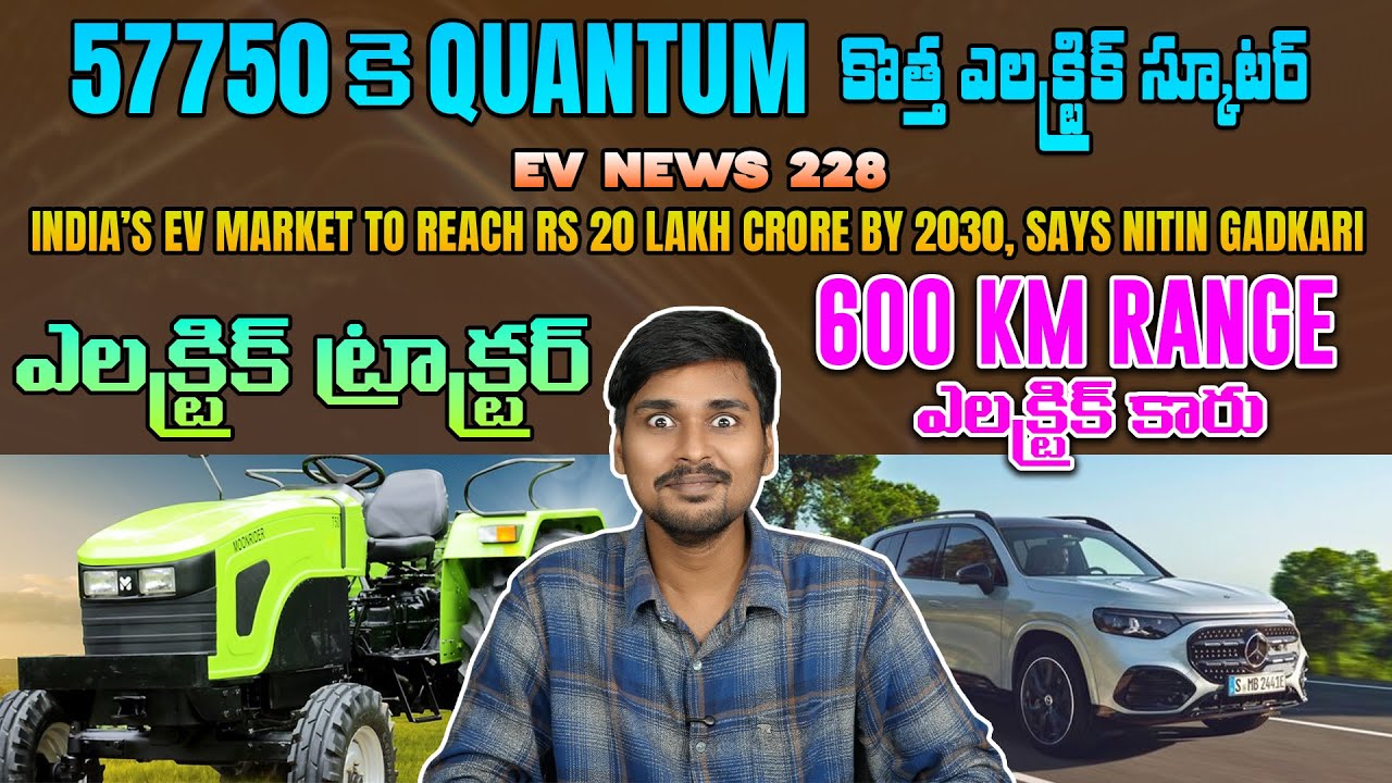 57750 కె Electric Scooter, 630 km రేంజ్ ఎలక్ట్రిక్ కారు, Tesla - EV News 228