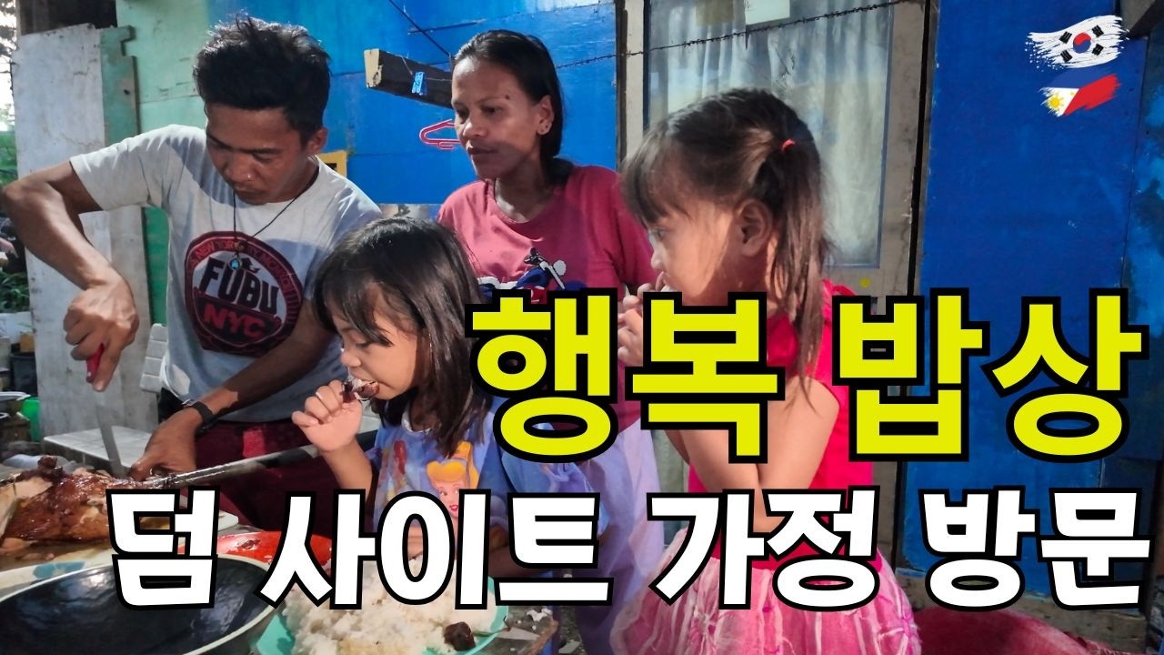 마을 전체에 전한 따뜻한 한국 후원자님의 마음ㅣ닭 한마리로 차려진 감동의 밥상