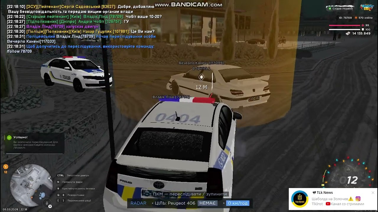 bandicam 2026 03 05 22 17 52 686