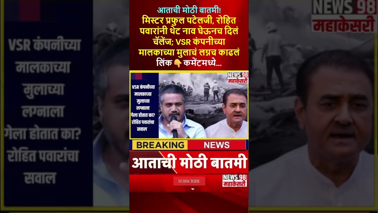 मुलाचं लग्नच काढलं...! लिंक👇कमेंटमध्ये...​ ​