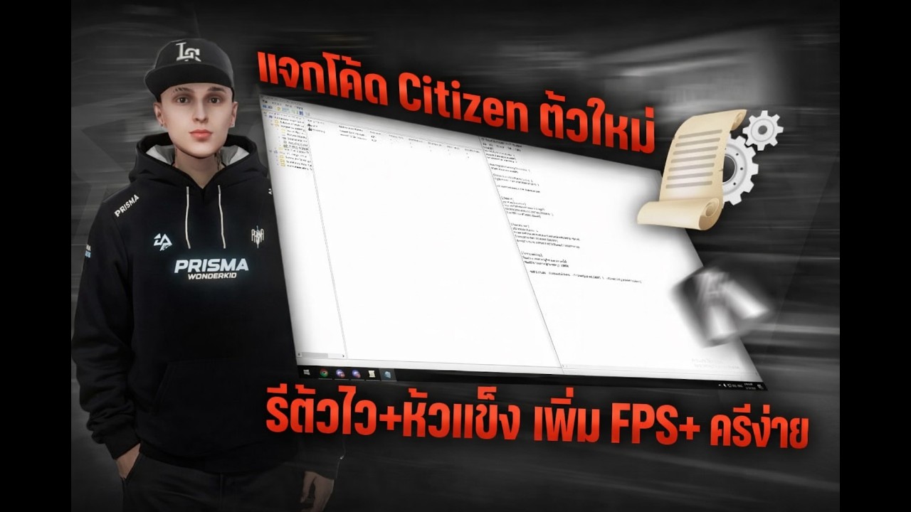 แจก ไฟล์ภาพสมูท ตัวรำ เพิ่มFPS+