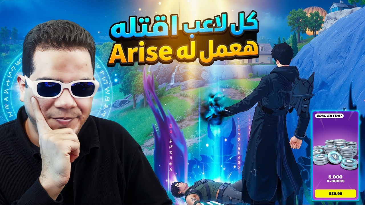 دفعت 40$ دولار في اللعبة دي علشان اجرب سونج 🤦‍♂️🔥