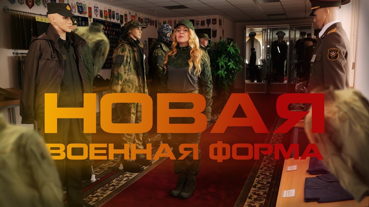 Новая военная форма // Проверено на себе. Женский взгляд