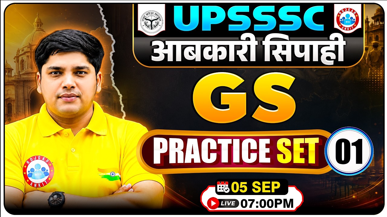 UPSSSC Abkari Sipahi 2026 | GS Most Important Questions | Excise Constable Practice Set-01 |