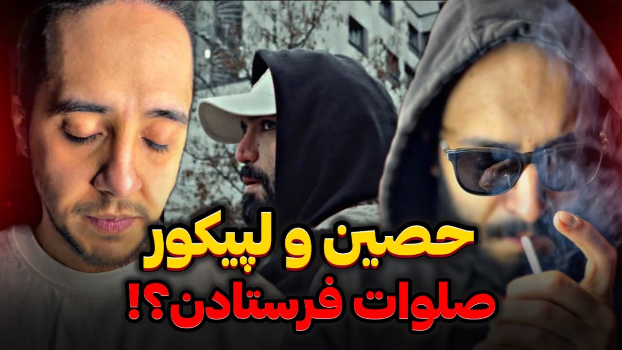 Epicure x Ho3ein - 33 REACTION/❌ذوقم کامل کور شد(فکر نمیکردم اینجوری بشه)