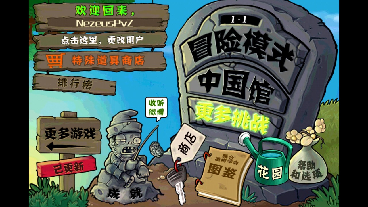 Plants vs. Zombies China iPhone [Version 1.9.8] | Emperor Zombot Fight in Great Wall: Day
