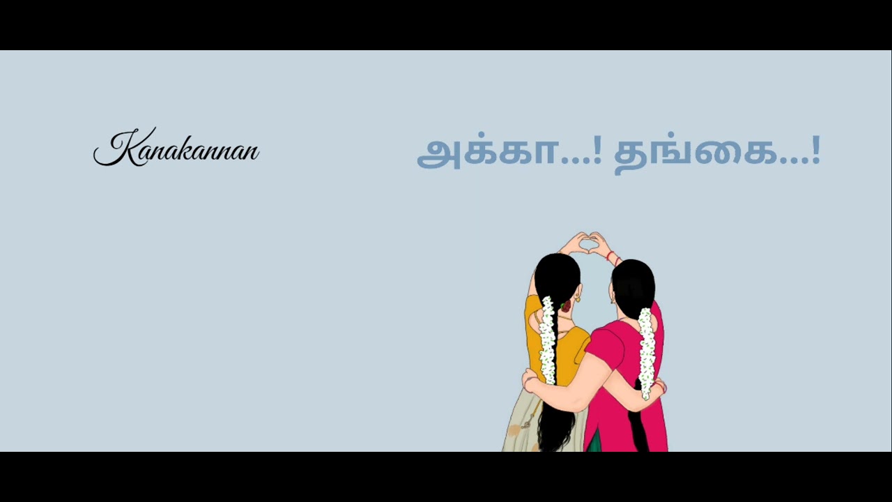 அக்கா தங்கை|| ரக்ஷா பந்தன் || கனா கண்ணன் || Brother Sister|| Tamil Song || 