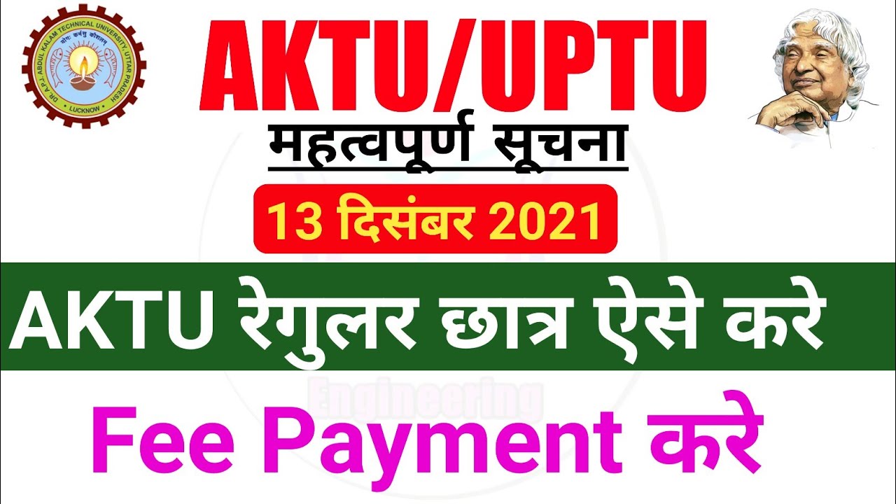 aktu fee payment kaise kare, aktu exam fees payment kaise kare, aktu examination fee payment