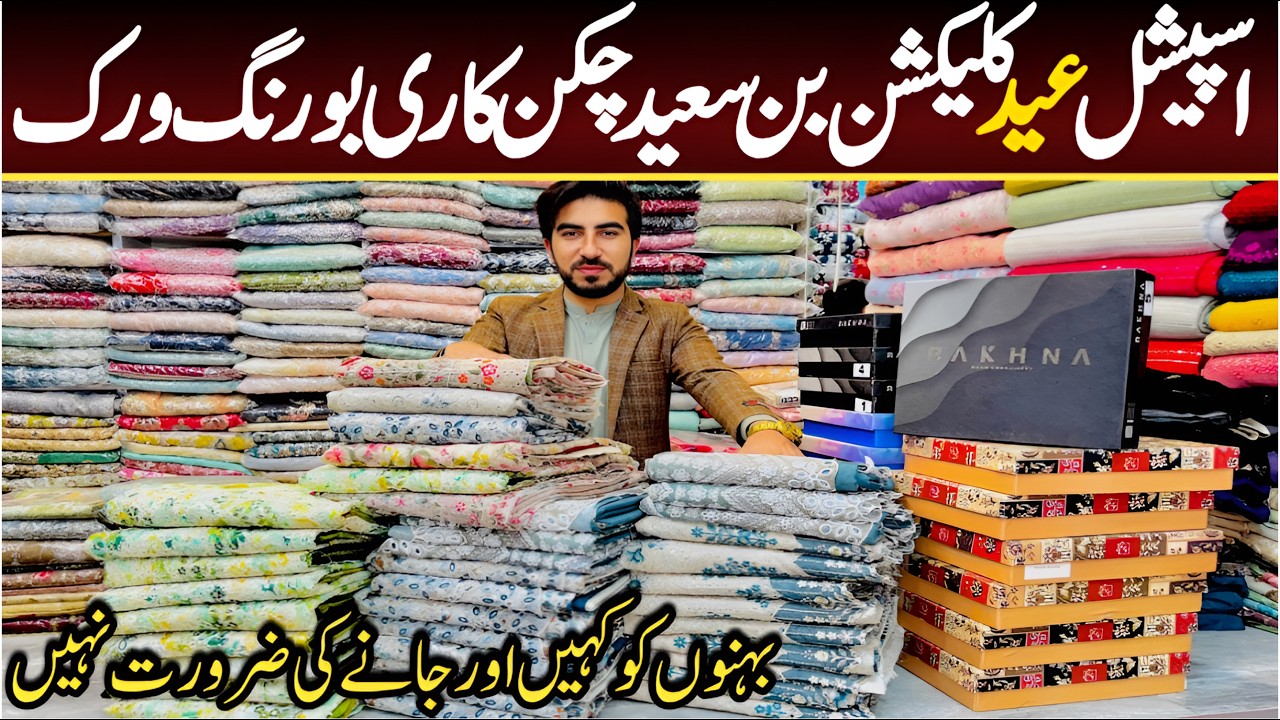 Bin Saeed Lawn Chiken Kari Suit | Cheapest Price Bareeze Lawn Dress Design | Ladies unstitched dress