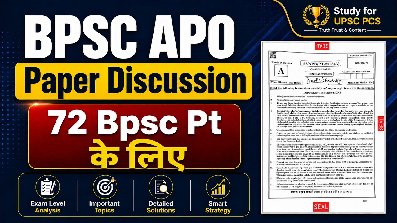 🔥BPSC APO paper discussion || 72 BPSC PT के लिए || Bpsc paper discussion