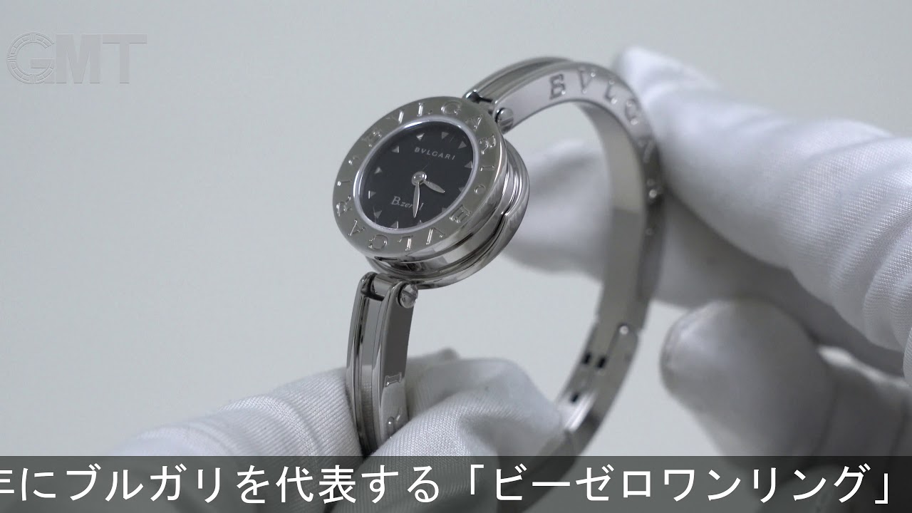 BVLGARI ビーゼロ1 BZ22BSS.M
