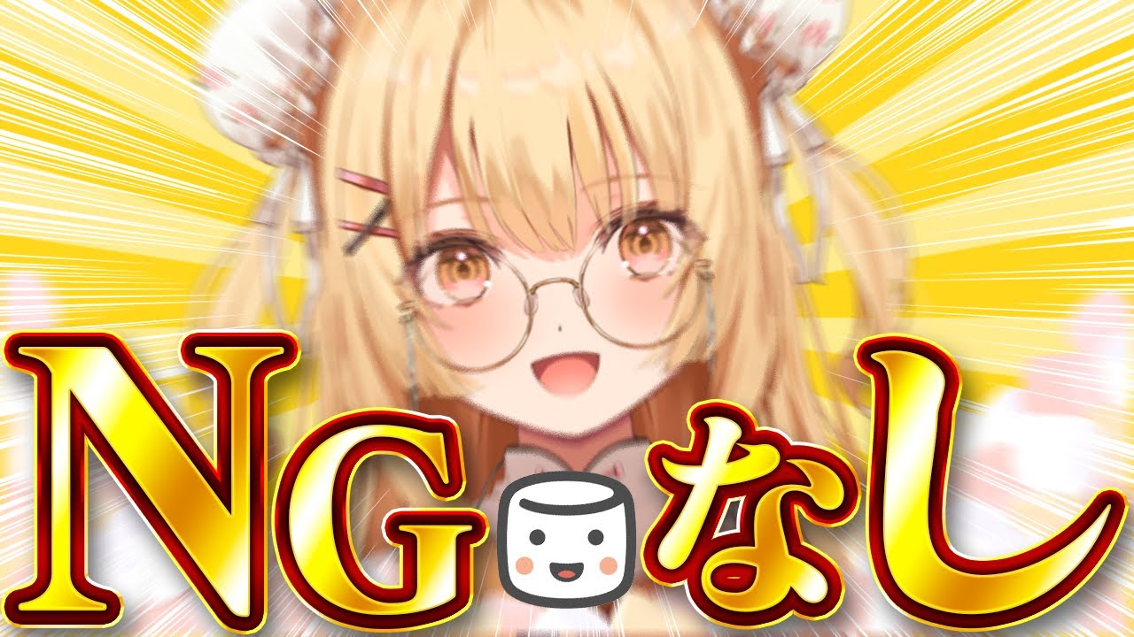 【NGなし】どんな質問にも答えてしまう野放しVtuber【因幡はねる / ななしいんく】