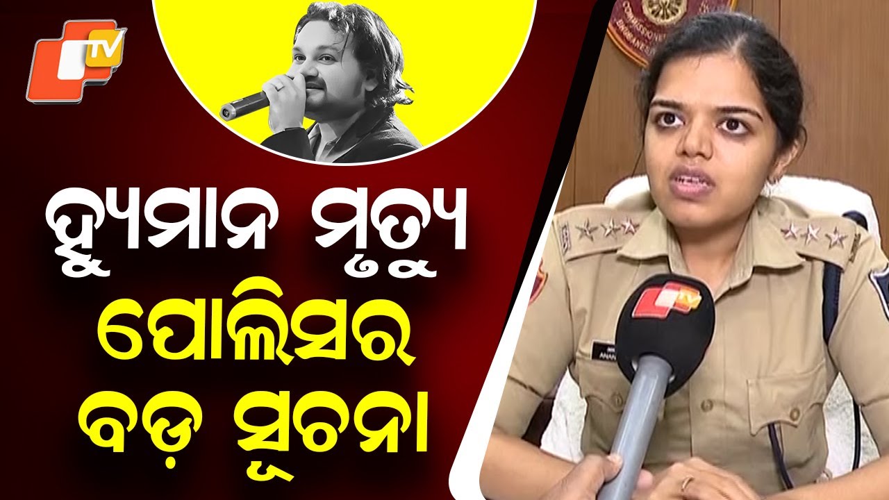 Human Sagar Death Case: Police Question Multiple Persons Including Singer Arpita Choudhury