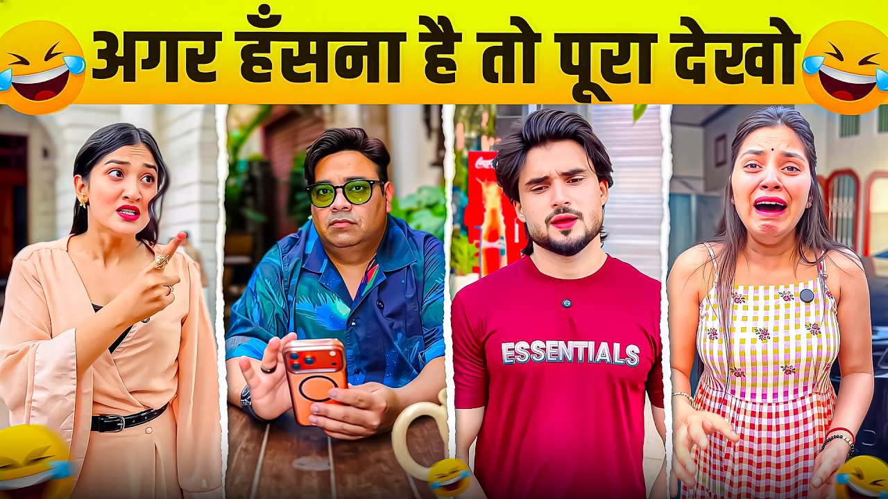 New Funny Video😂। Trending Funny Video🤣। New Instagram Funny Video😃। New Comedy Video😁। Viral Video😂