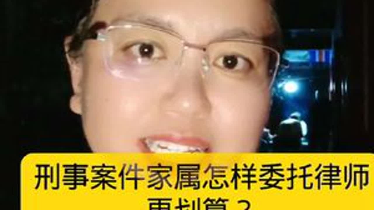 刑事案件委托律师避坑方法——分阶段委托。#刑事辩护律师 #天津刑事律师#不良律师 #委托律师 #找律师 #天津刑事律师