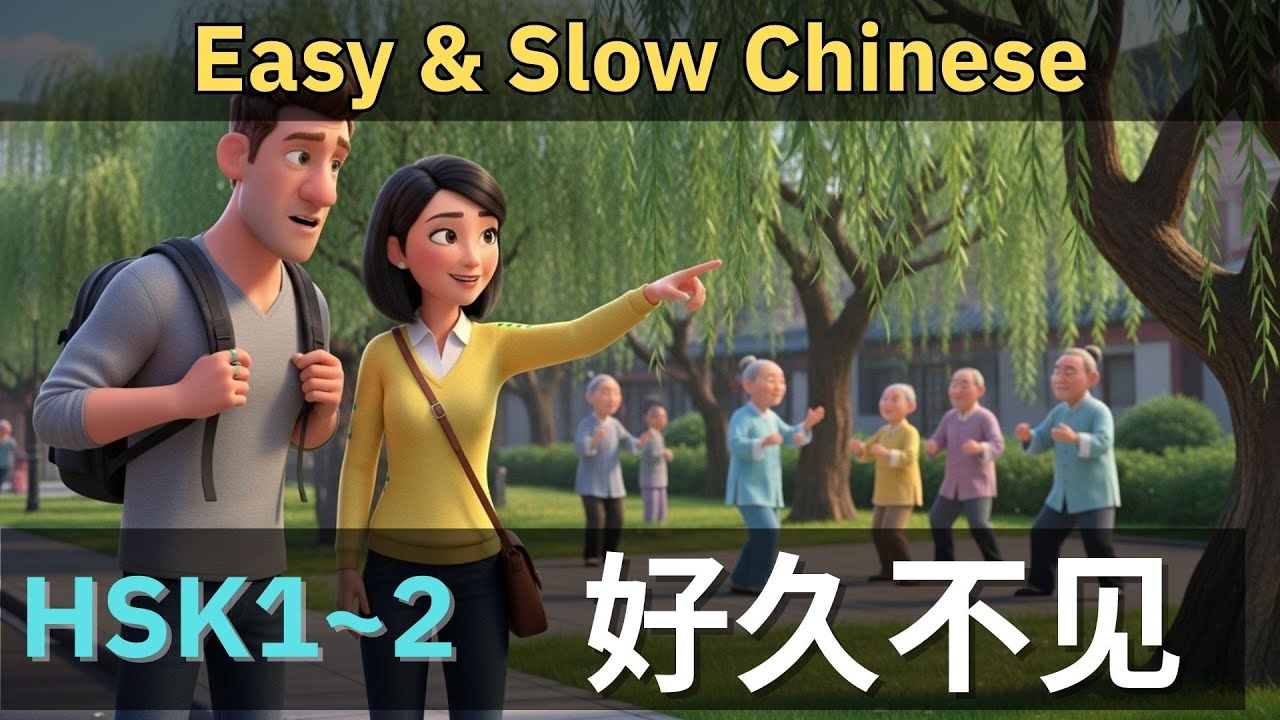 Real Daily Chinese for Beginners | Slow Listening & Speaking Practice