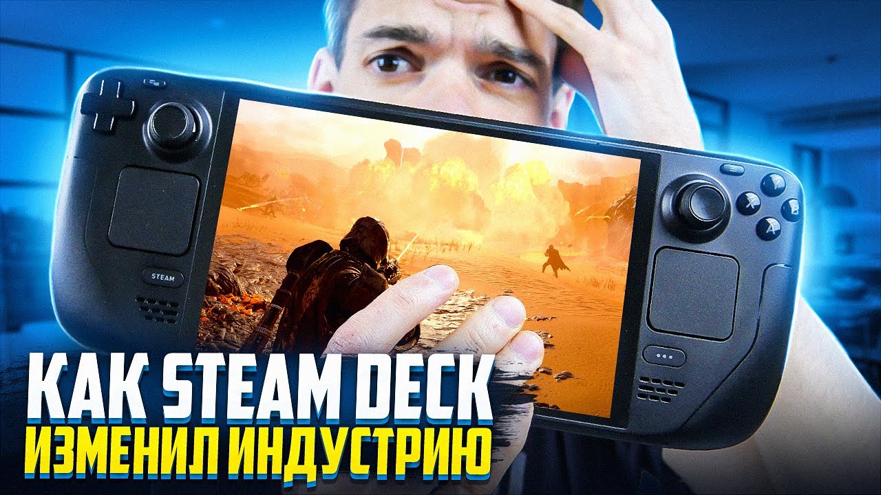 Как Steam Deck изменил индустрию | Valve Wine Linux