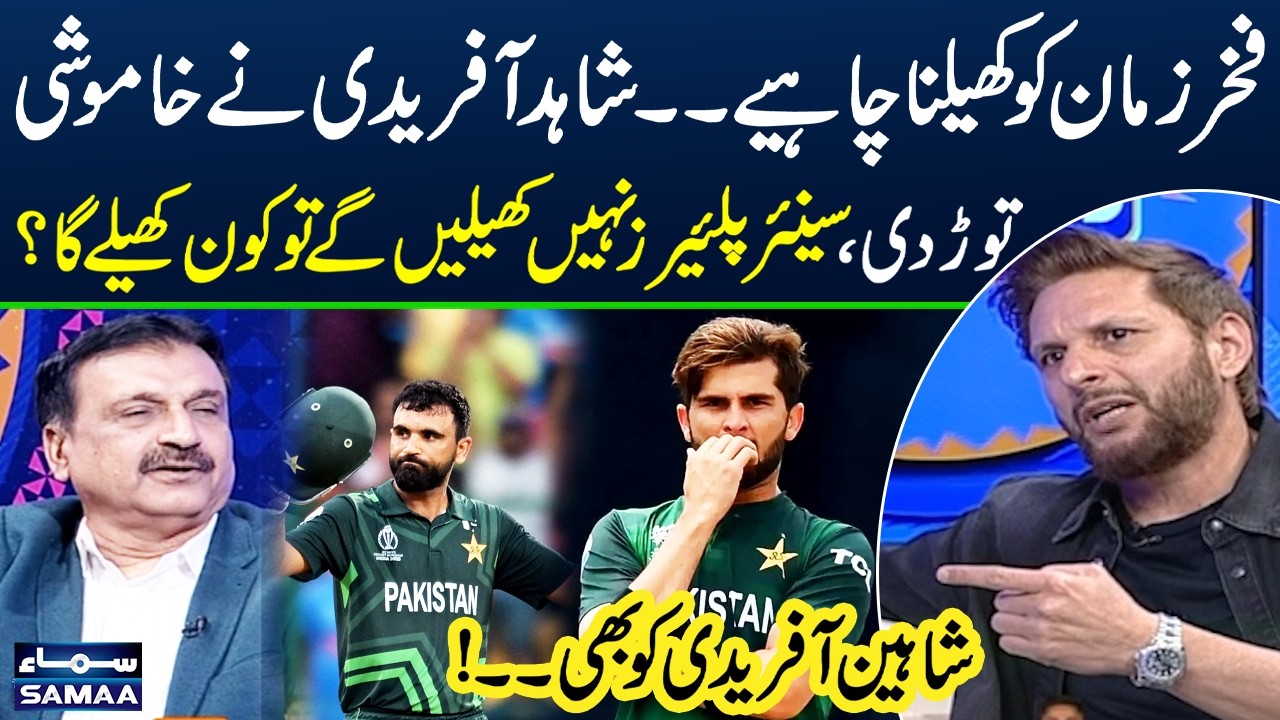 Pak Vs India | Shahid Afridi Break Silence | Made Big Statement About Fakhar & Shaheen | Zor Ka Jor