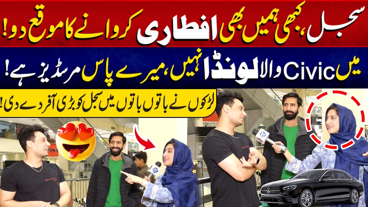Ma Mercedes wala larka ho ! |Funkariyan |Full Program |14 March |Lahore Rang