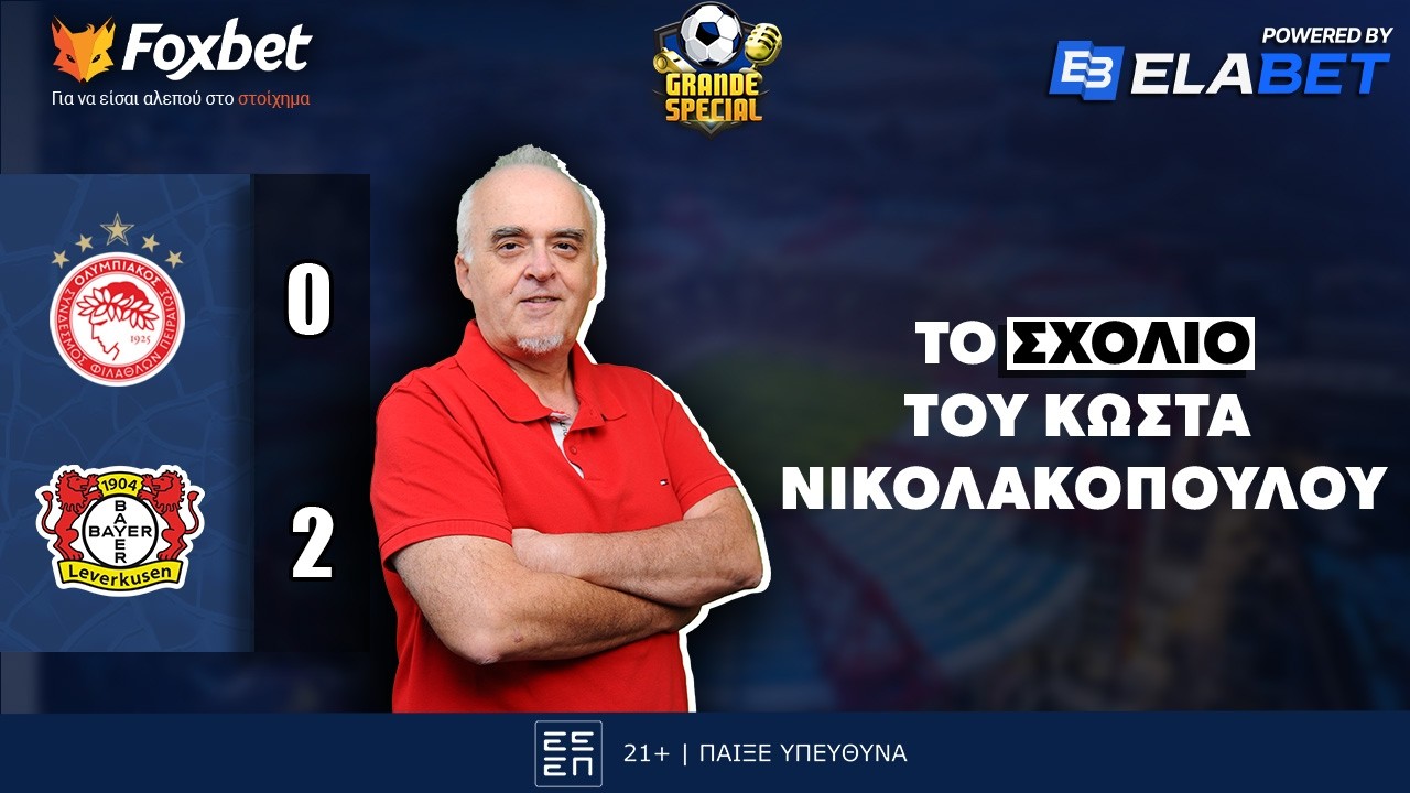 Νικολακόπουλος για ΟΣΦΠ-Λεβερκούζεν: «Το κακό ξεκίνησε από τον... ορισμό της UEFA» | Foxbet