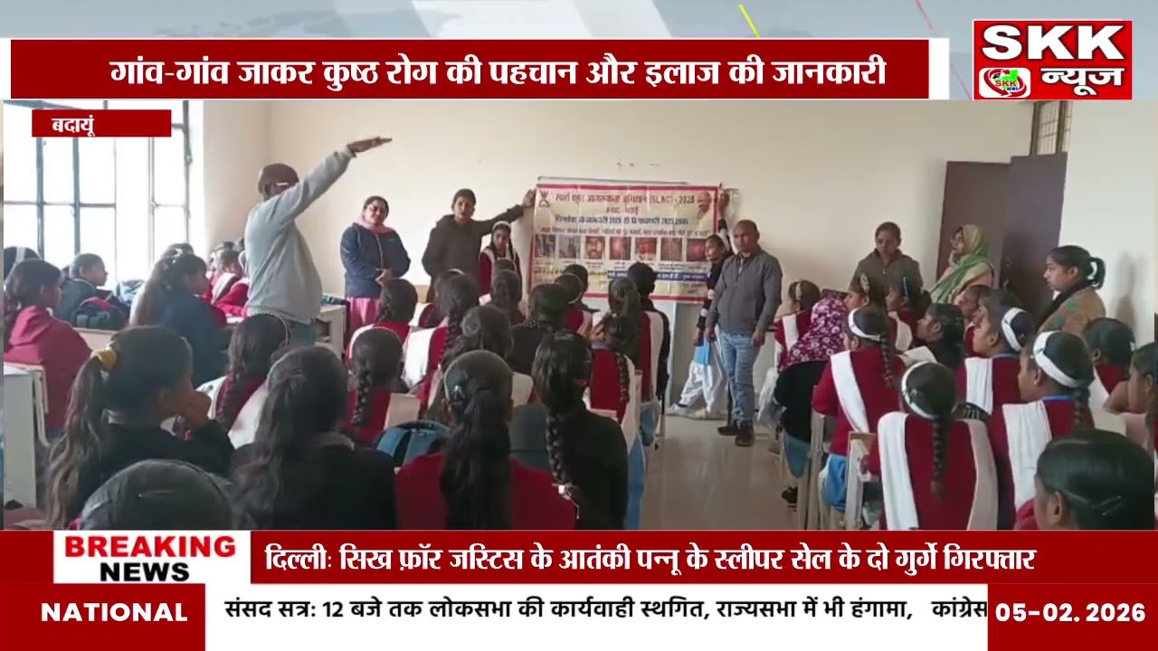 सहसवान में 30 जनवरी से स्पर्श कुष्ठ जागरूकता अभियान