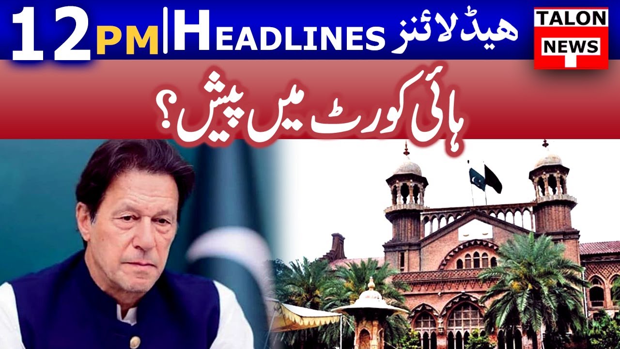 12 PM Headlines | 20 February 2023 | Talon News HD