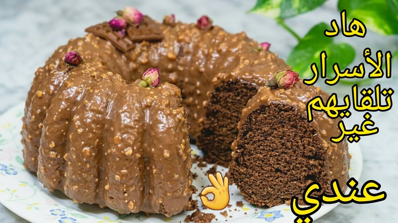 #موسكوتشو بالشوكولا🍫بقلاساج الفيريرو،بمقادير جد مضبوطة بالميزان والكأس، فخامة الطعم في كل لقمة