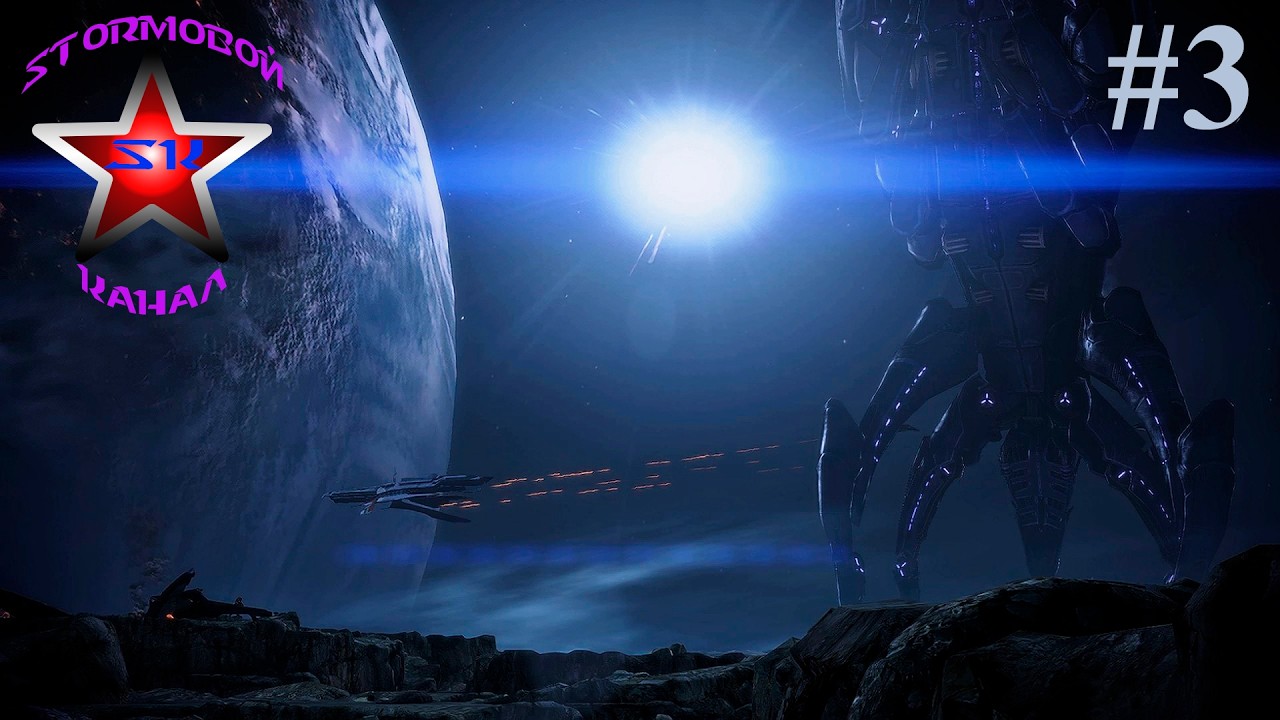 Mass Effect 3 Полное прохождение на Русском Часть #3 | Масс Эффект 3 | Walkthrough | Стрим
