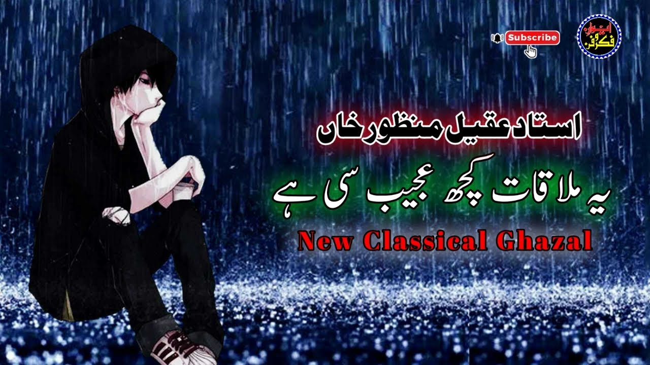 Ye Mulaqat Kuch Ajib Se Hai || New Ghazal By Ustad Aqeel Manzoor Khan || @EwaaneFikroFunTanda