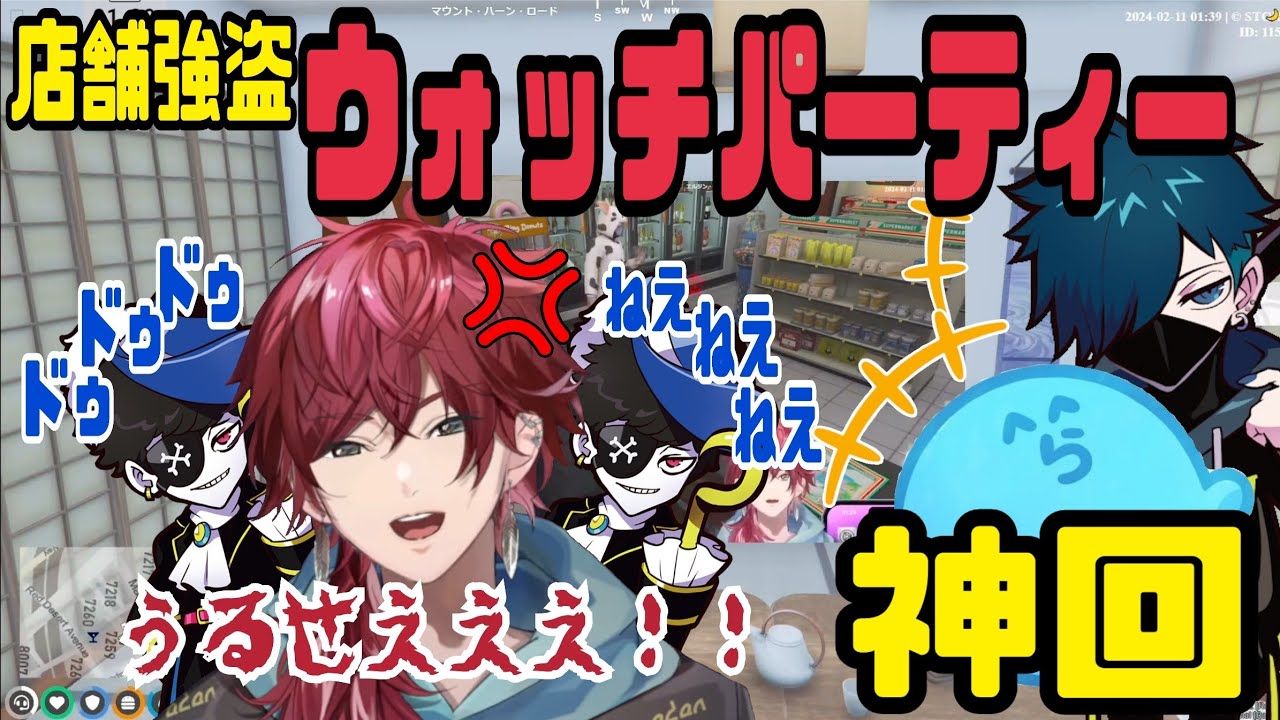 【ストグラ】牢王蓮の店舗強盗ウォチパが神回すぎた【切り抜き】