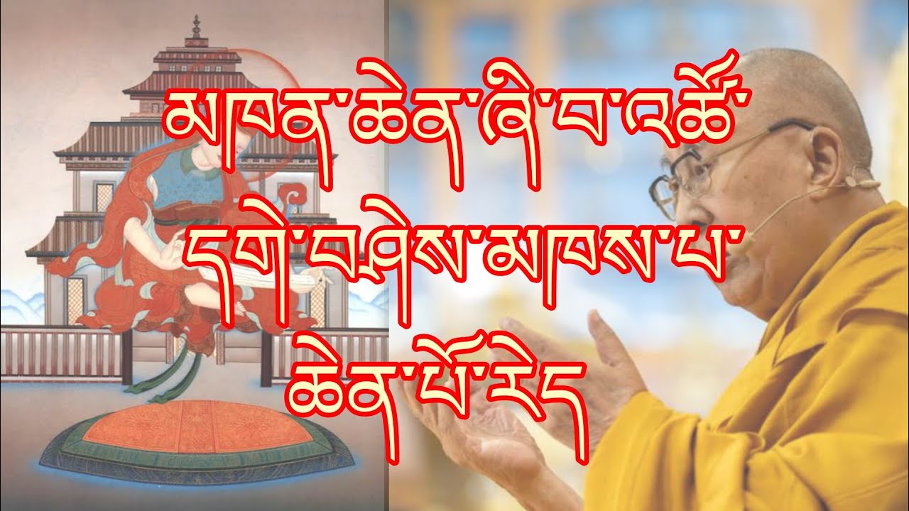 མཁན་ཆེན་ཞི་བ་འཚོ་དགེ་བཤེས་མཁས་པ་ཆེན་པོ་རེད། khenchen was great scholar @gesherab 