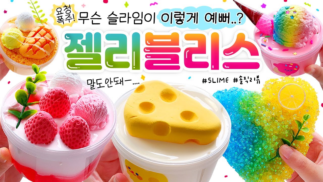🌈 슬라임의 축복이 끝이 없네...😇🎉 오늘은 