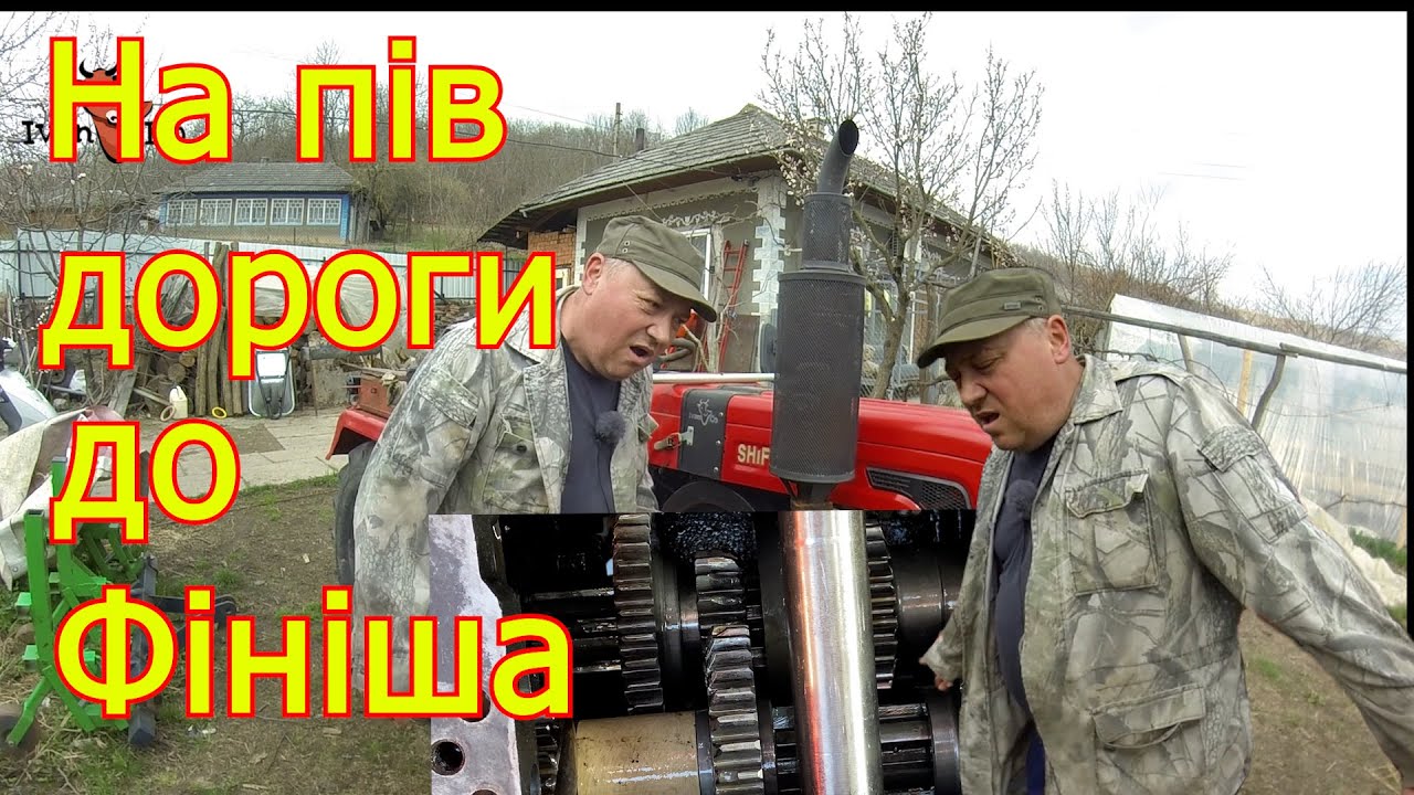 💥 Ремонт коробки передач Shifeng 354 – ТАКОГО НІХТО НЕ ПОКАЖЕ! Частина 1 😱