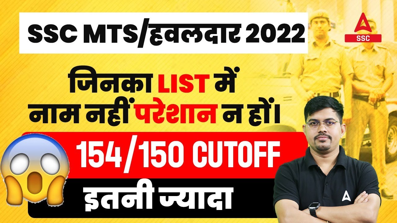 SSC MTS Cut Off 2023😱 | SSC MTS Result 2023 | Full Details By Vinay Sir