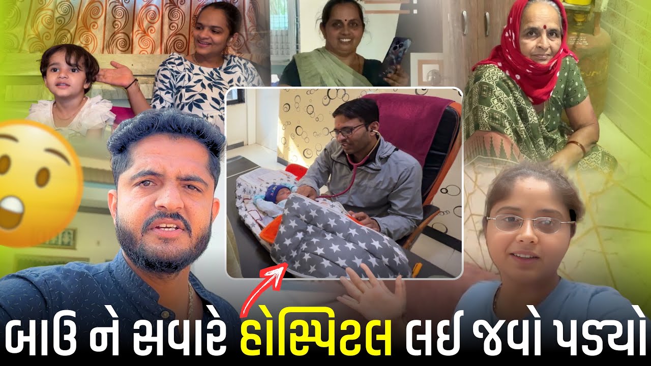 2  નામ માંથી ક્યું નામ રાખવું જોઇએ 🙄😳