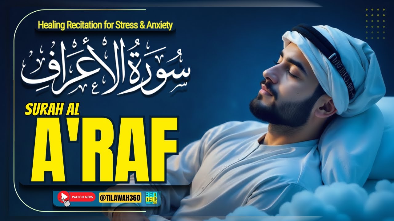 07 Surah Al A'raf  سورة الأعراف كاملة | Relaxing Recitation for Anxiety & Stress Relief | Tilawah360